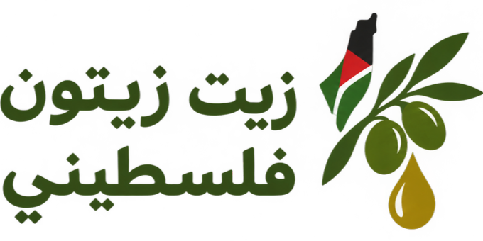 زيت زيتون فلسطيني